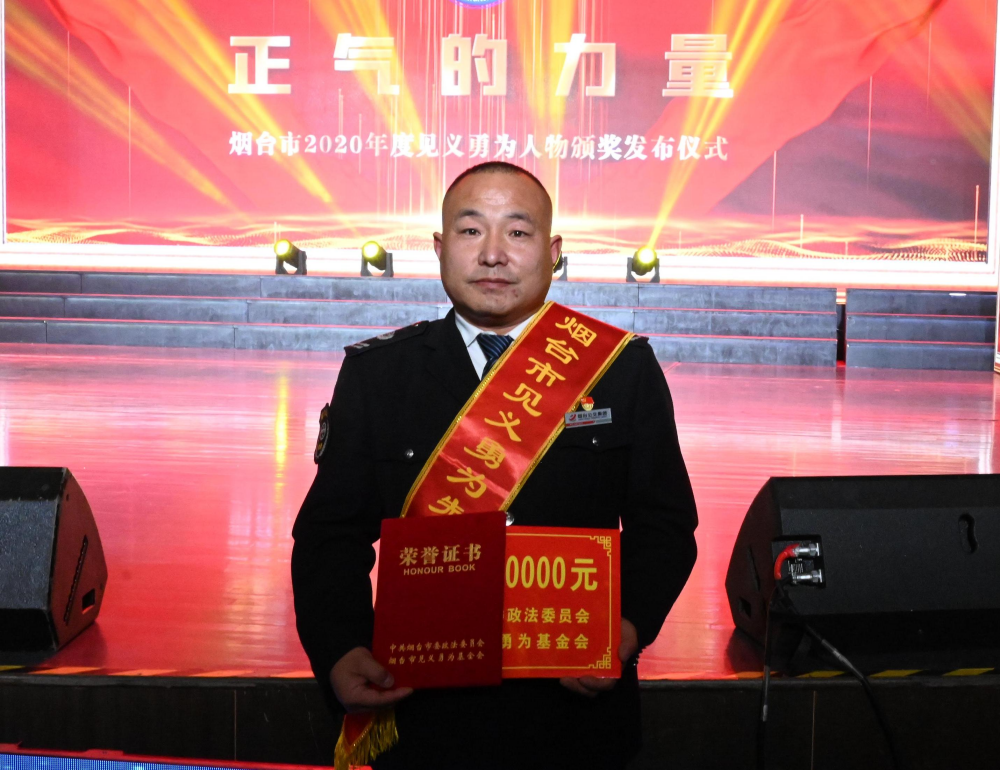 陳輪章——煙臺市見義勇為先進(jìn)個(gè)人